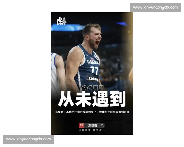 小莫里斯力挺东契奇：体型争议系媒体炒作，得分能力无关胖瘦