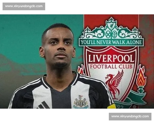 伊萨克铁心离队！纽卡拒利物浦 1.25 亿报价陷僵局