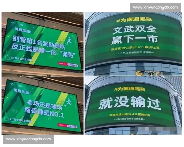 常州借苏超玩梗逆风翻盘：输了比赛，赢了文化