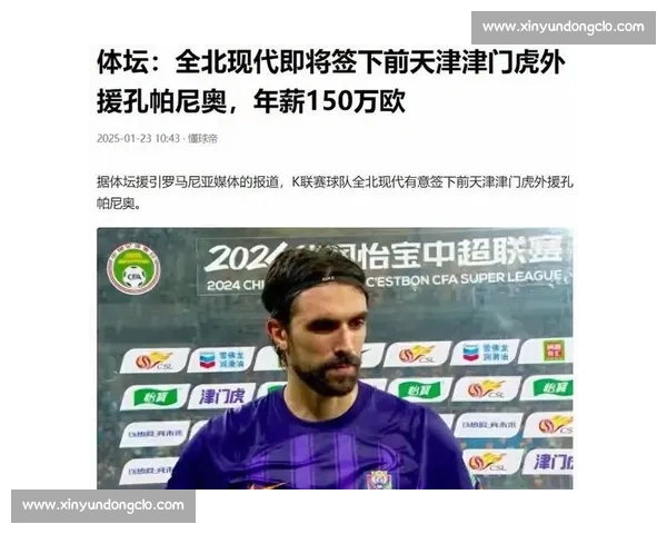 津门虎续约阿代米拉锯战持续 核心地位无人替代 津门虎续约阿代米拉锯战持续 核心地位无人替代